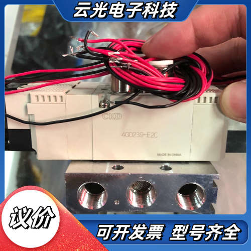 CKD电磁阀 4GD239-E2C DC24V 全新未使用议价