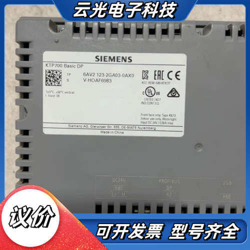 触摸屏6AV2123-2GA03-0AX0议价