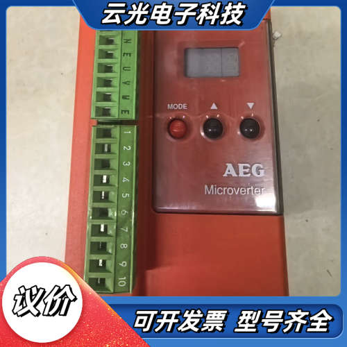 全新库存机AEG MICROVERTER D变频器，型号0.议价
