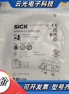 IMM04-01BPSVU2K西克近电开关传感器，全新正品，议价
