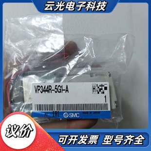 原装 5G1 型号VP344R 全新议价 电磁阀