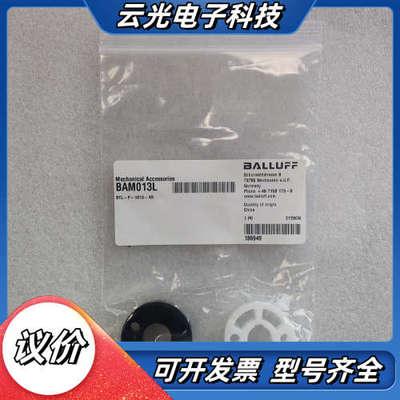 全新原装正品BAM013L BTL-P-1013-4R Ba议价