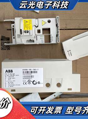 变频器外壳 ACS355-03E-12A3-2，实图拍议价