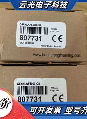 邦纳激光传感器Q5XKLAF5000-Q8订货号807731议价