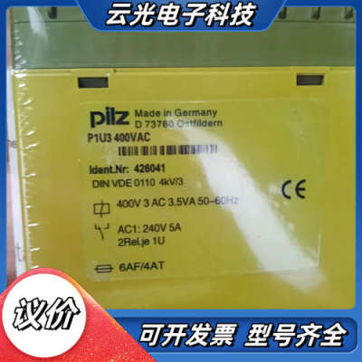 426041 皮尔兹安全继电器 pilz   P1U3议价