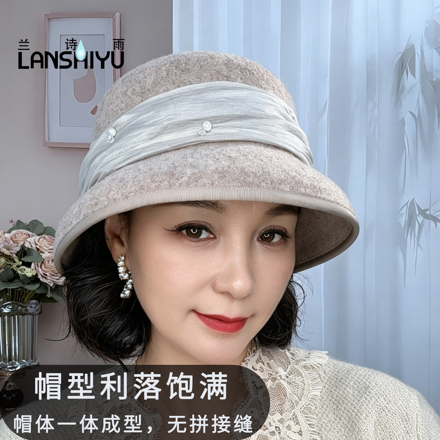 兰诗雨羊毛渔夫帽女秋冬保暖盆帽毛呢显脸小渔夫毡帽时尚百搭礼帽