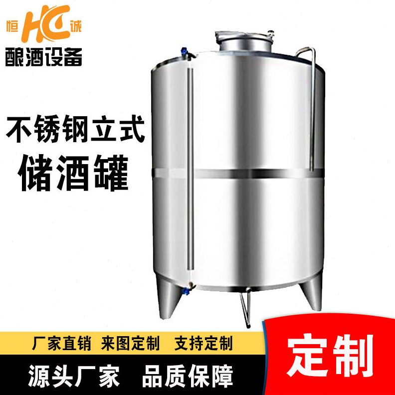 直销304加厚材质不锈钢酿酒白酒储存 卧式运输 葡萄酒发酵