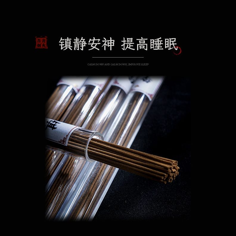 直销棋楠沉香熏香线香天然棋楠原料净化空气缓解情绪助眠家用室内