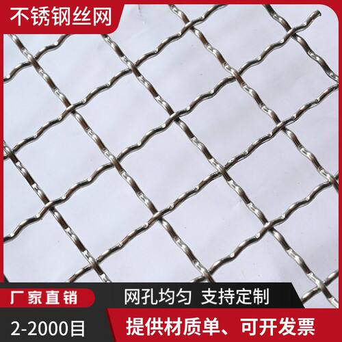 GFW25/4金属丝方孔编织网0Or18Ni9不锈钢网GB/T5330过滤丝网