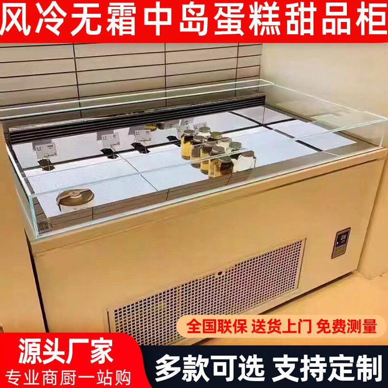 直销蛋糕柜西点面包展示柜中岛柜烘焙饮料甜品保鲜柜慕斯冷柜风冷