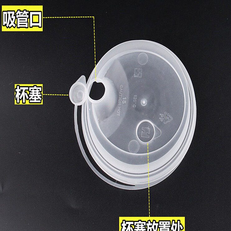 直销一次性90口径奶茶杯盖透明磨砂白色防漏盖连体注塑杯盖500-10