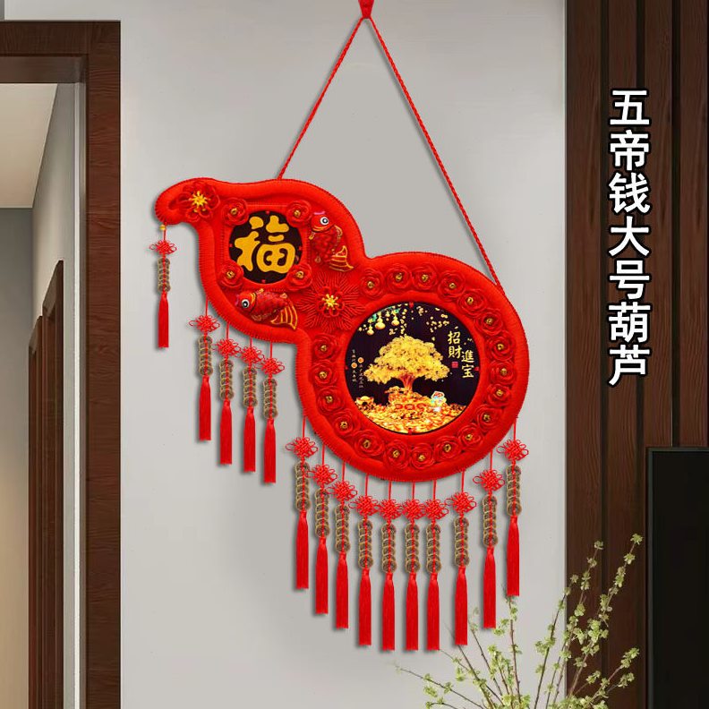直销中国结五帝钱葫芦挂饰客厅福字玄关背景墙过年新年进门桃木挂