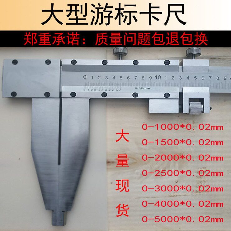 直销游标卡尺大量程0-1000 1500 2000 2500*0.02mm一米卡尺游游标
