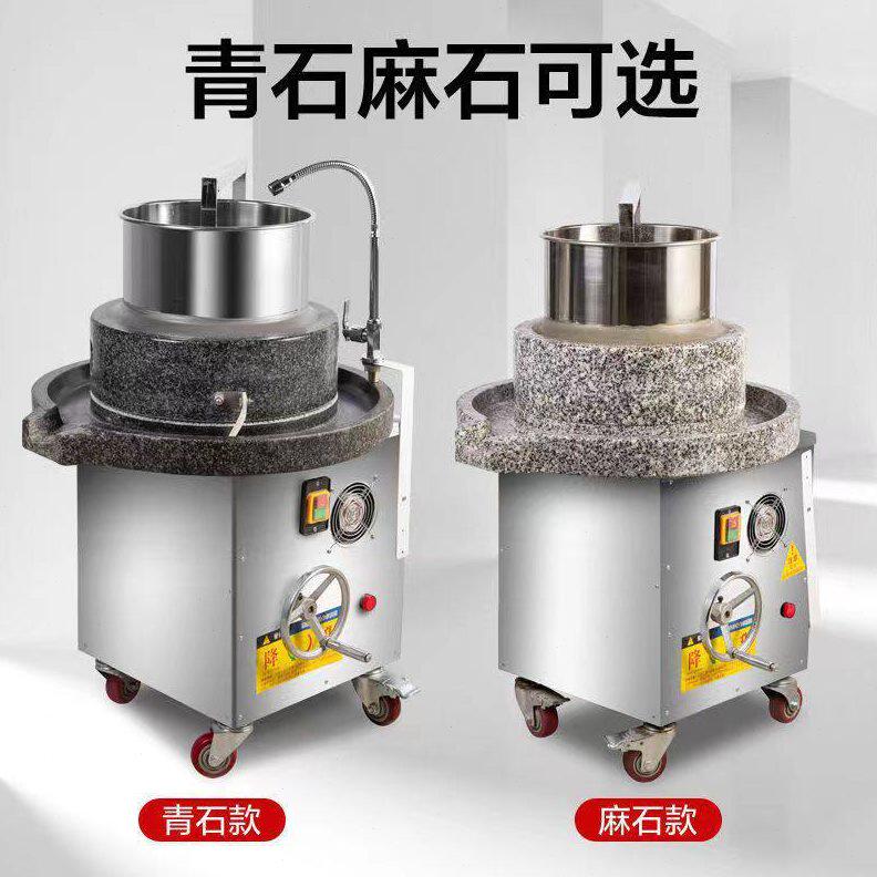 电动石磨机商用肠粉机磨米浆机鲜玉米花生豆浆豆腐脑全自动磨浆机