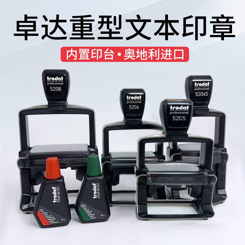 卓达重型文本回墨印章长方形重型印翻斗自动回墨公用品印章