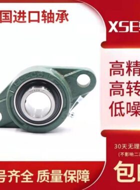 直销XSE进口带座轴承UCFC204 FC205 FC206 FC207 208 209 210 211