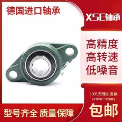 直销XSE进口带座轴承UCFC204 FC205 FC206 FC207 208 209 210 211