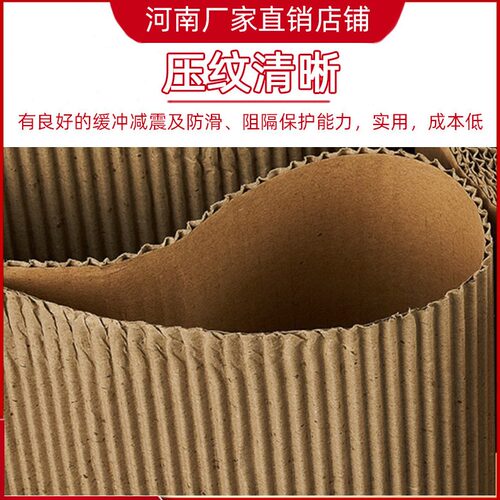 直销专业打包硬纸板垫纸卷筒瓦楞纸双层瓦楞纸卷家具包装缓冲震纸