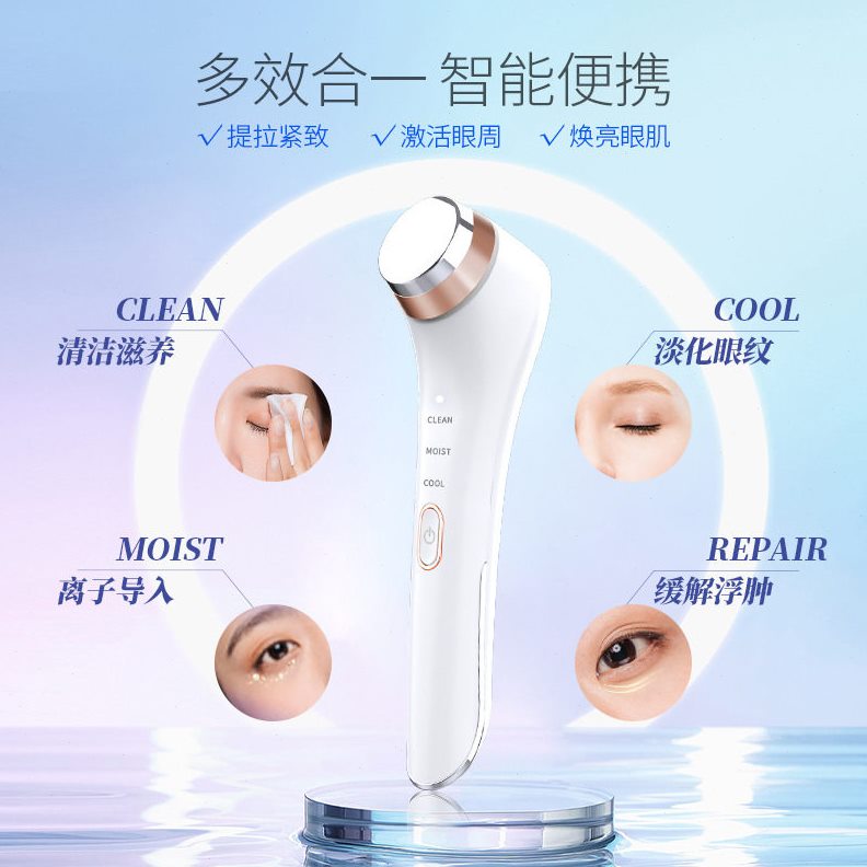 直销冷热美眼锤离子导入仪冰敷浮肿眼部美眼仪振动按摩美容仪源头