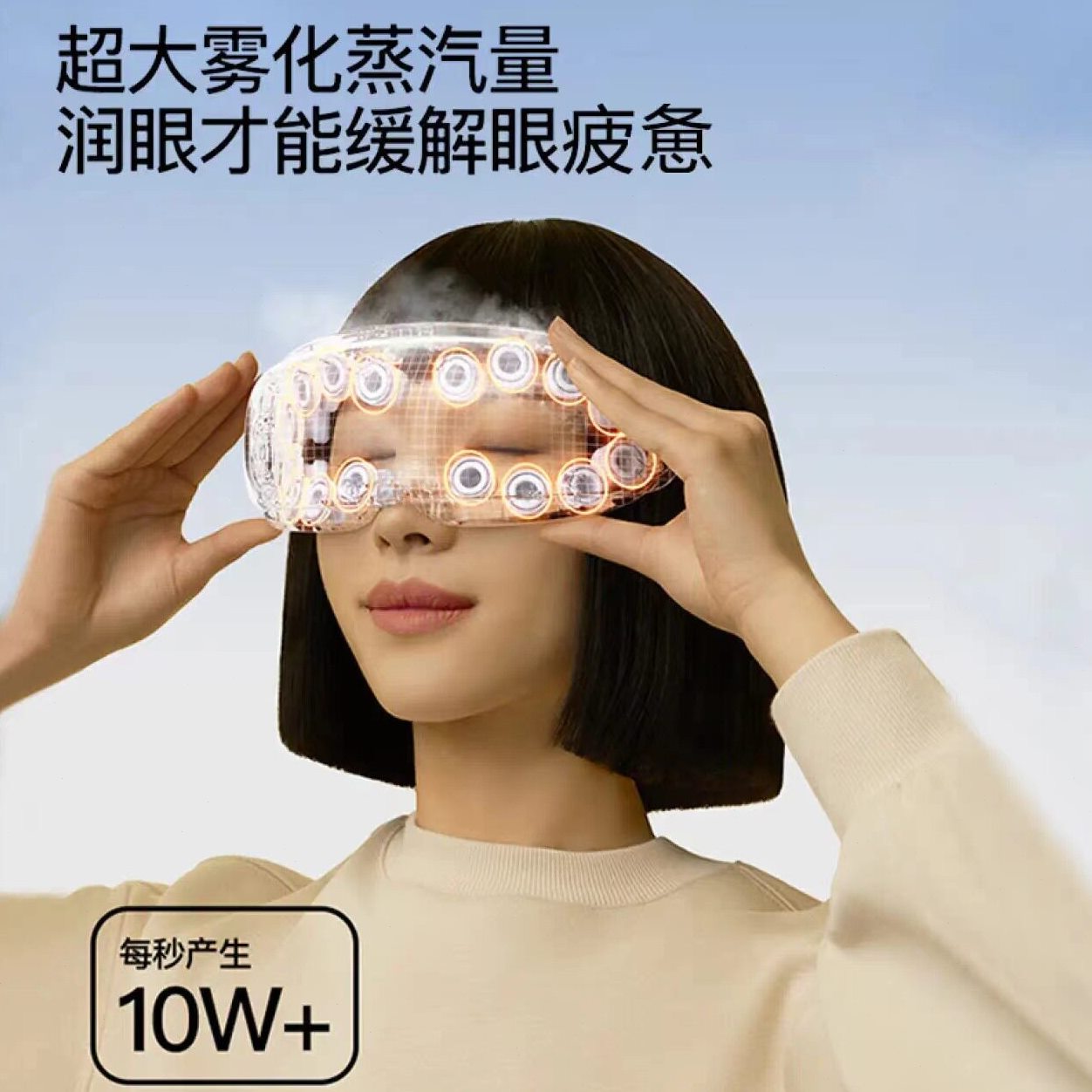 直销PGG眼部按摩仪 E4润眼仪多频震动超声微米蒸汽雾化护眼仪热敷
