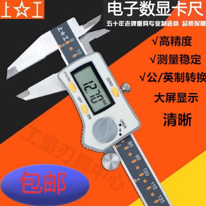 直销卡尺数显卡尺0-150-200-00 电子数显游尺游标电子卡尺包邮