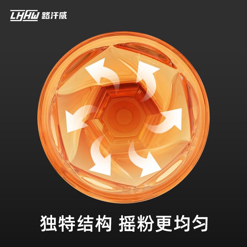 直销LHHW路汗威摇摇杯冲泡蛋白粉咖啡摇粉杯运动健身重力漩涡手摇