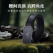 正品 带生日礼物送男友 高档裤 保罗男士 皮带鳄鱼皮真皮腰带2025新款