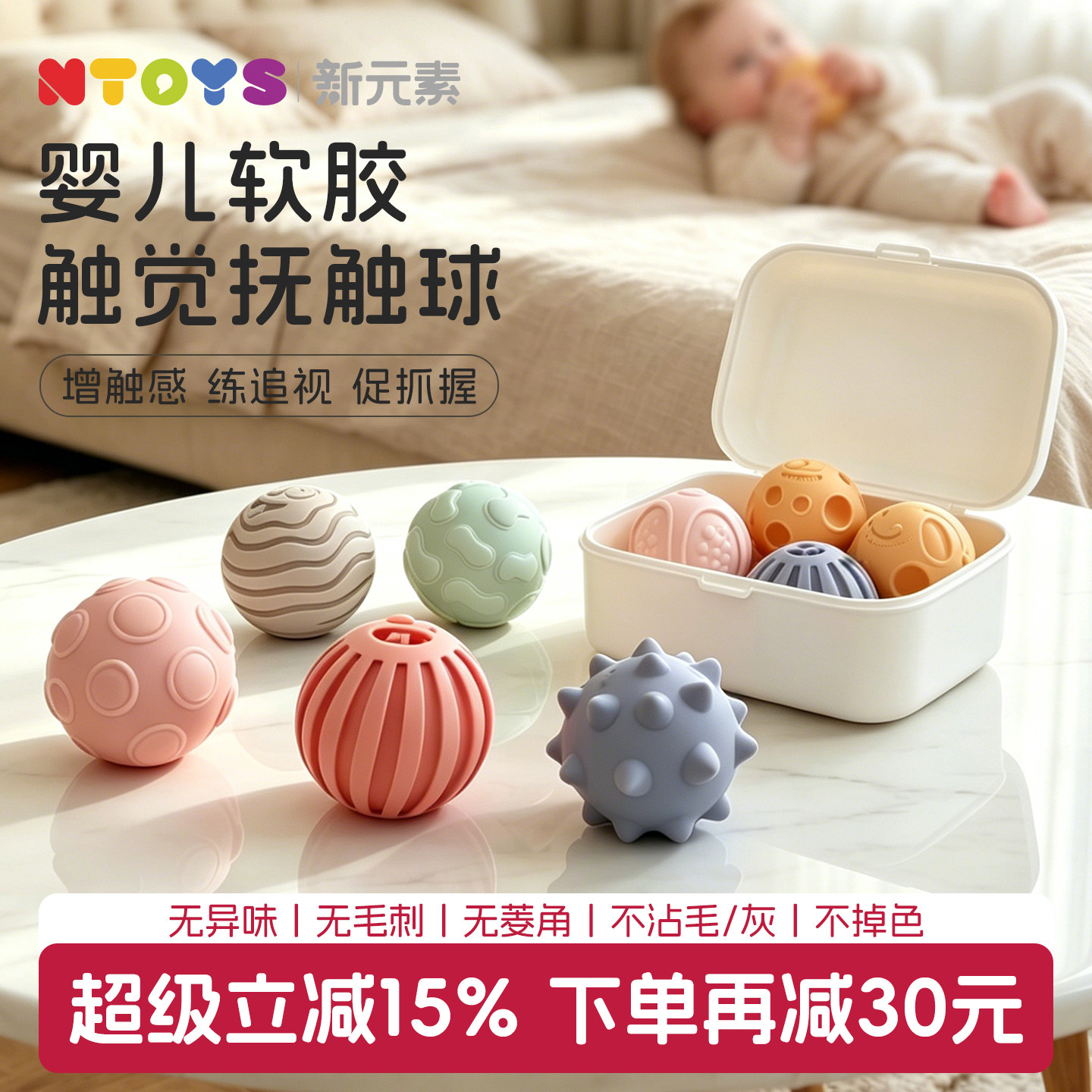【追视抓握】婴儿软胶感统抚触球