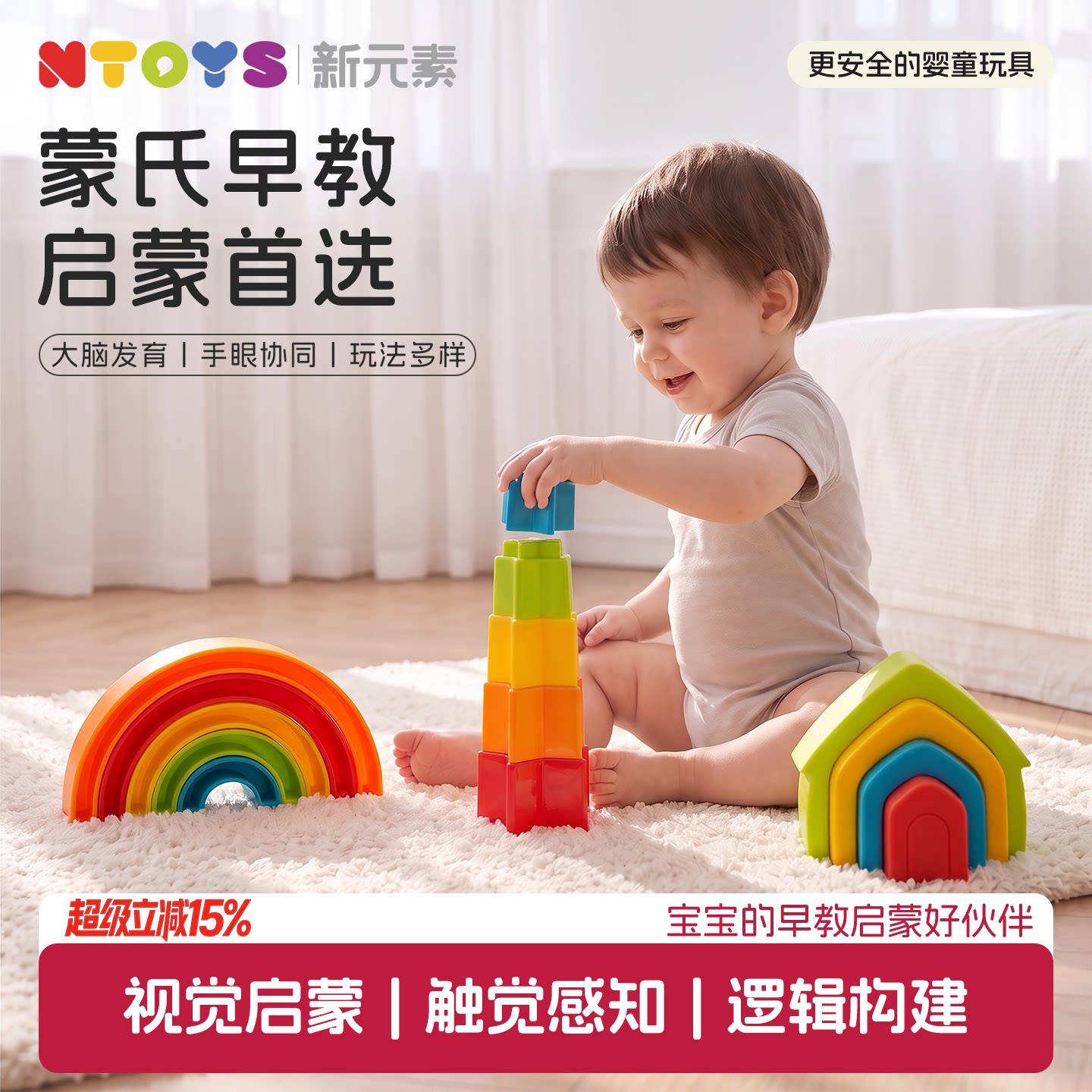 【益智早教】新生婴儿叠叠乐套装