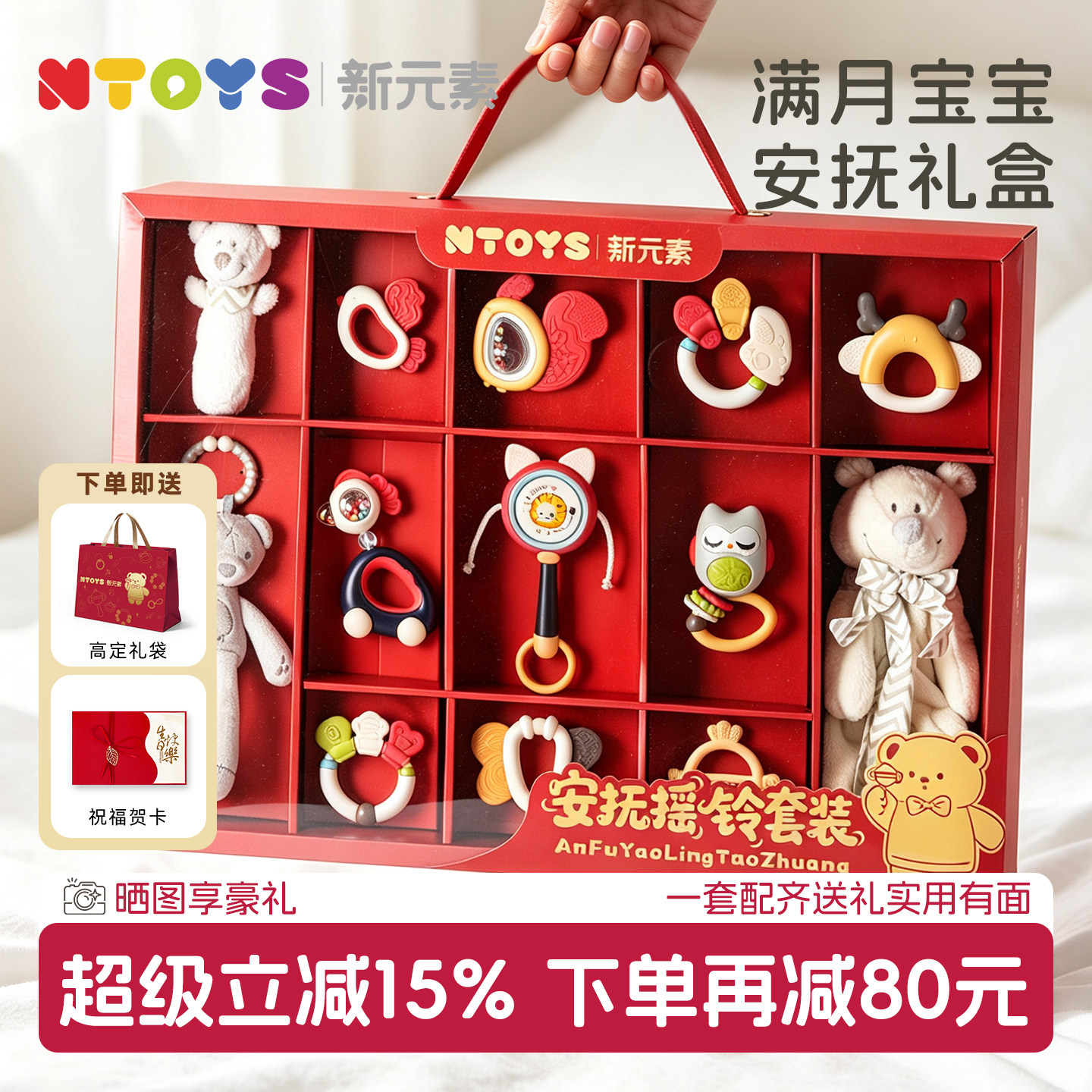 【满月礼物】可啃咬安抚摇铃礼盒