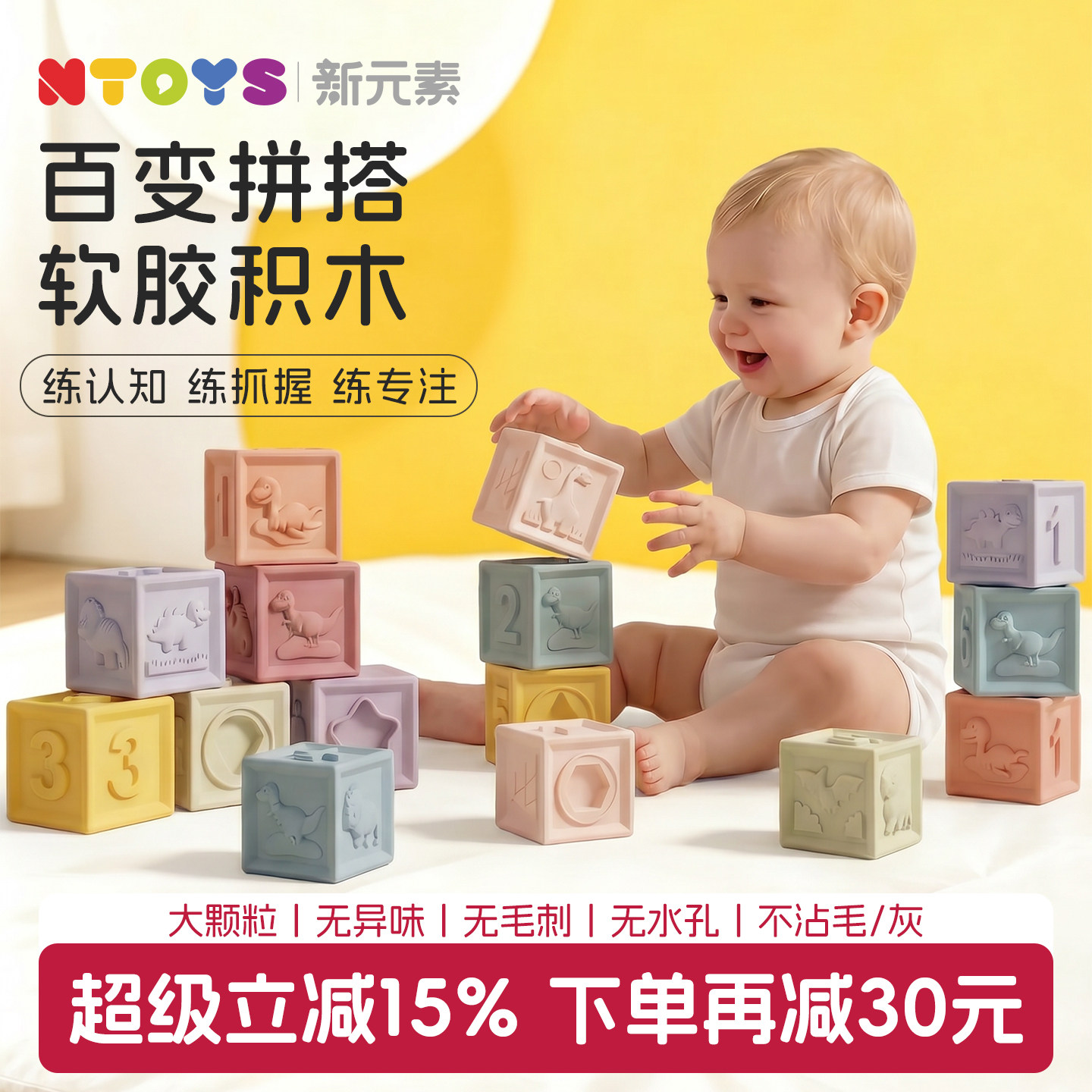 【一套顶四套】益智软积木叠叠乐