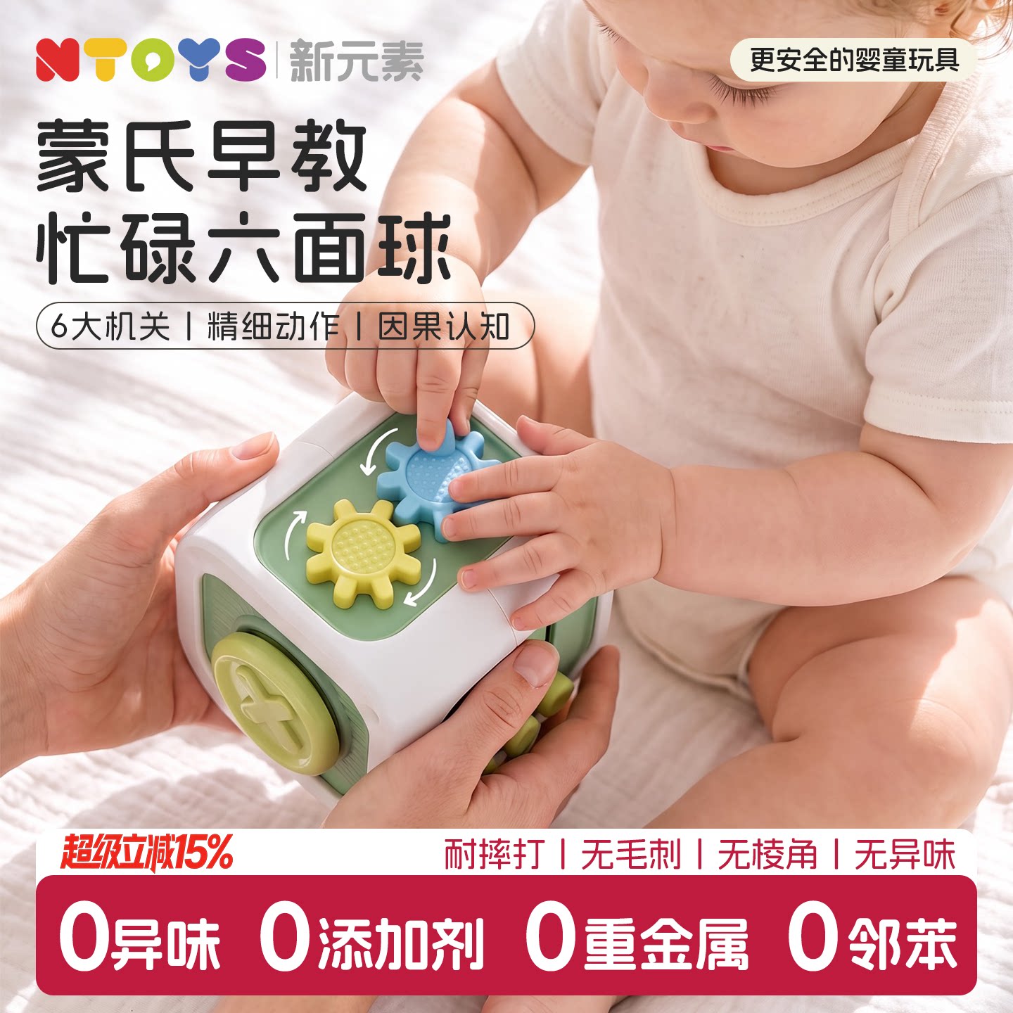 Ntoys新元素1岁宝宝忙碌球礼物