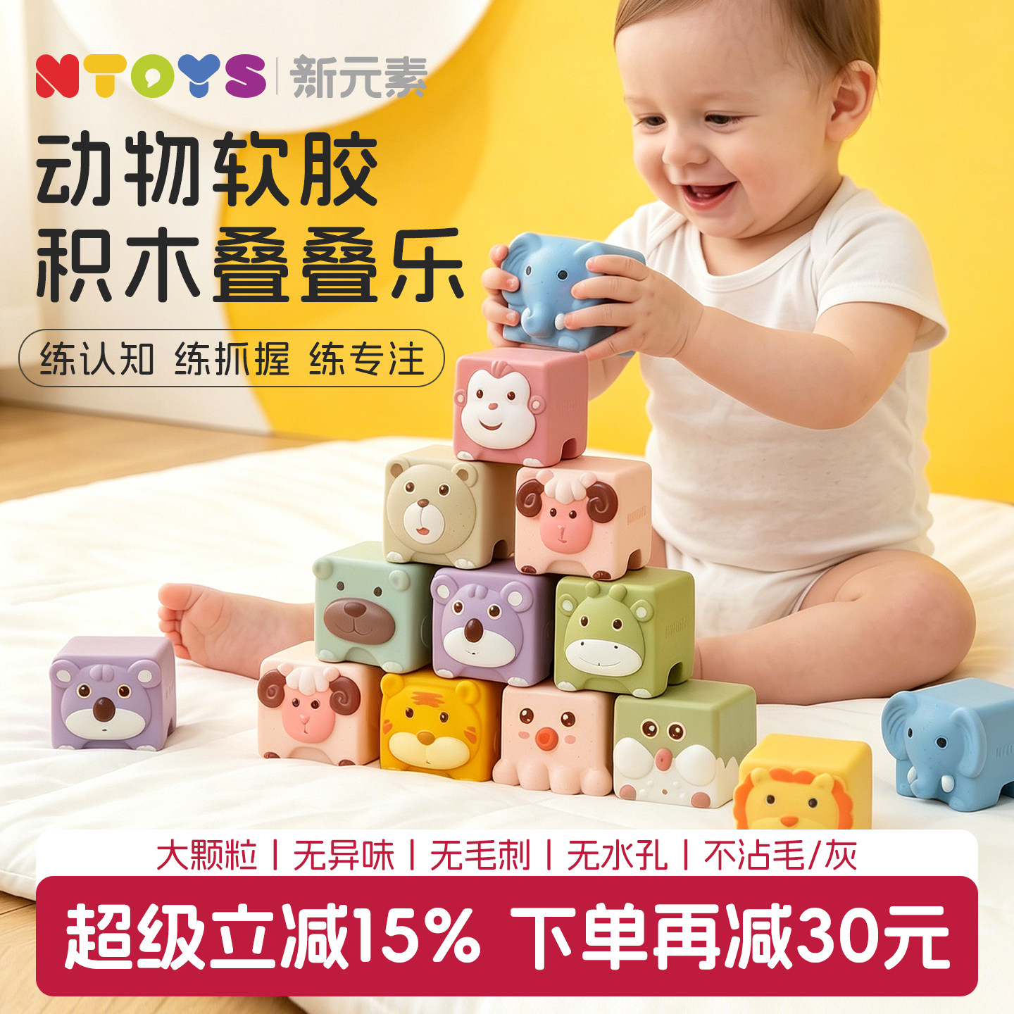 【益智早教】卡通动物积木叠叠乐