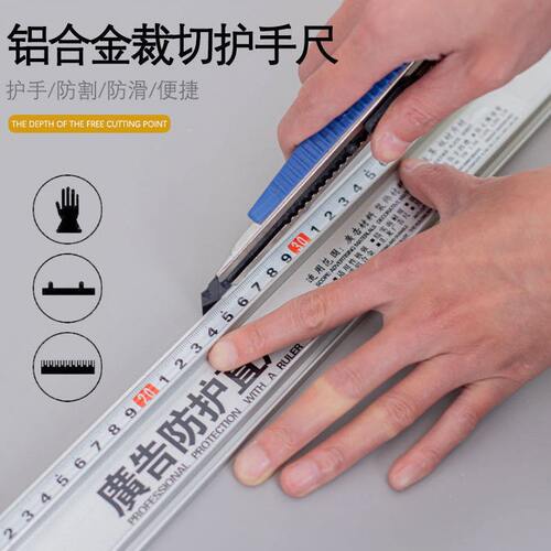 广告防护加厚直尺美工防割手kt板裁切尺铝合金T型丁字尺工具防滑