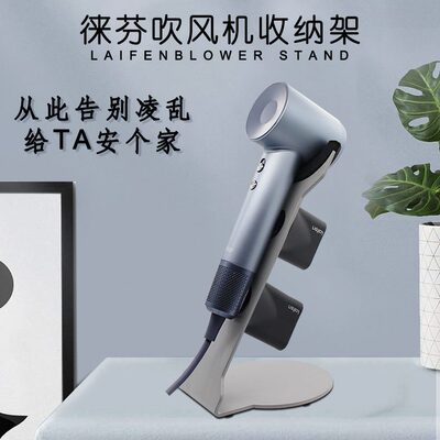 源头莱芬吹风机支架立式免打孔桌面电吹风筒金属收纳挂架