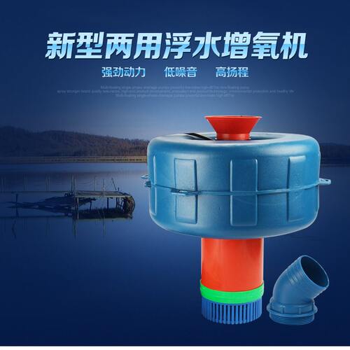 3寸4寸鱼塘氧机浮水泵一机两用虾塘氧泵水产养殖铜芯