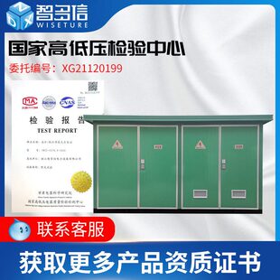 630kva箱式变电站户外景观式箱变预装式成套移动配电房箱式变压器