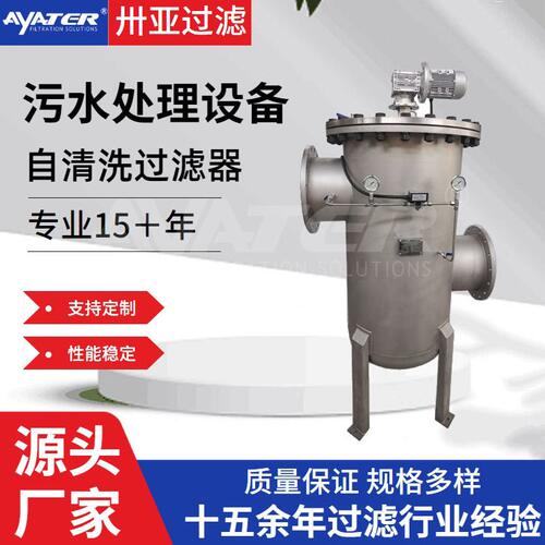 卅亚过滤自清洗刷式精密过滤器 滤网拦截自清洗过滤器生产