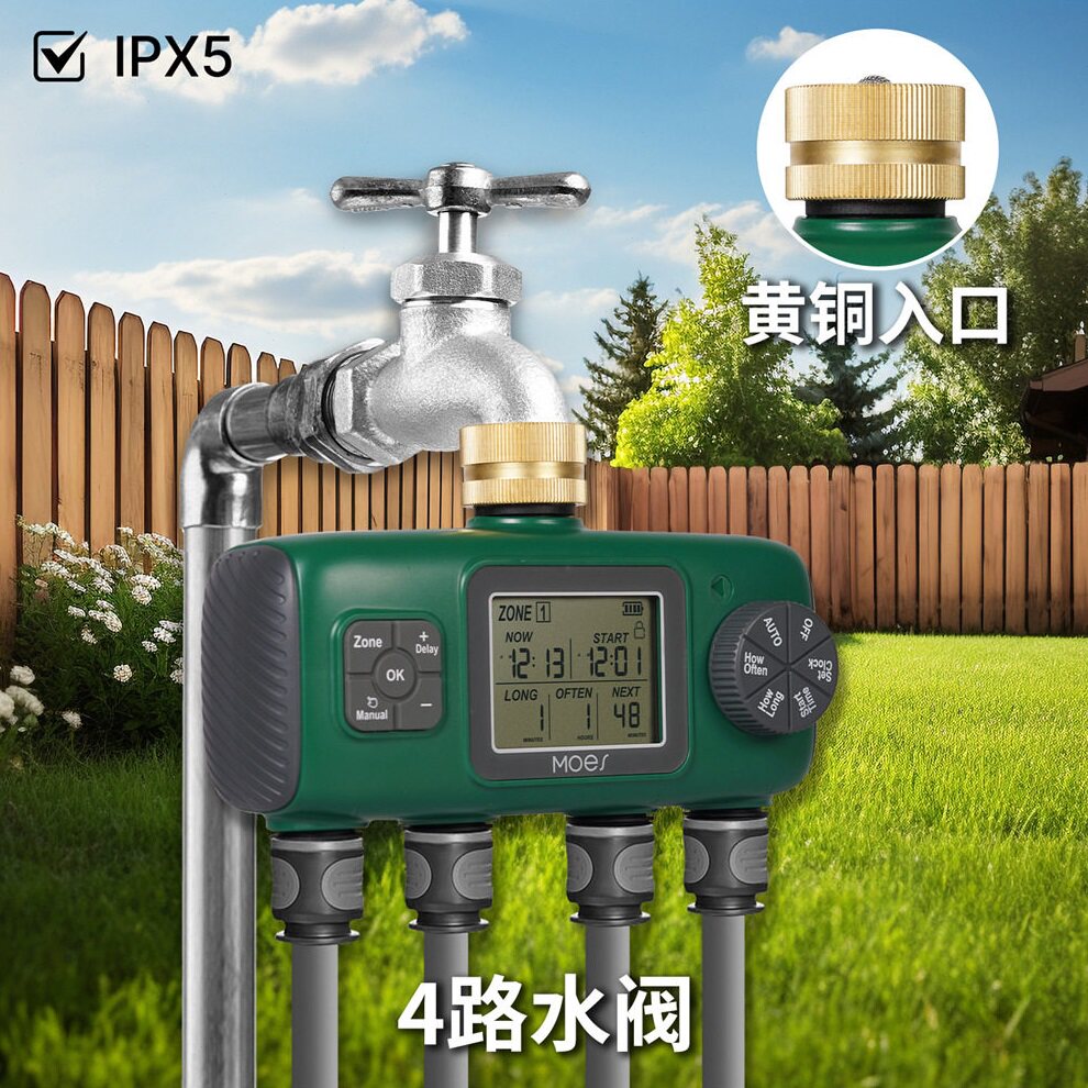 1234路灌溉水阀IP55防水旋钮按钮液晶显示雨天延时水阀节水助手