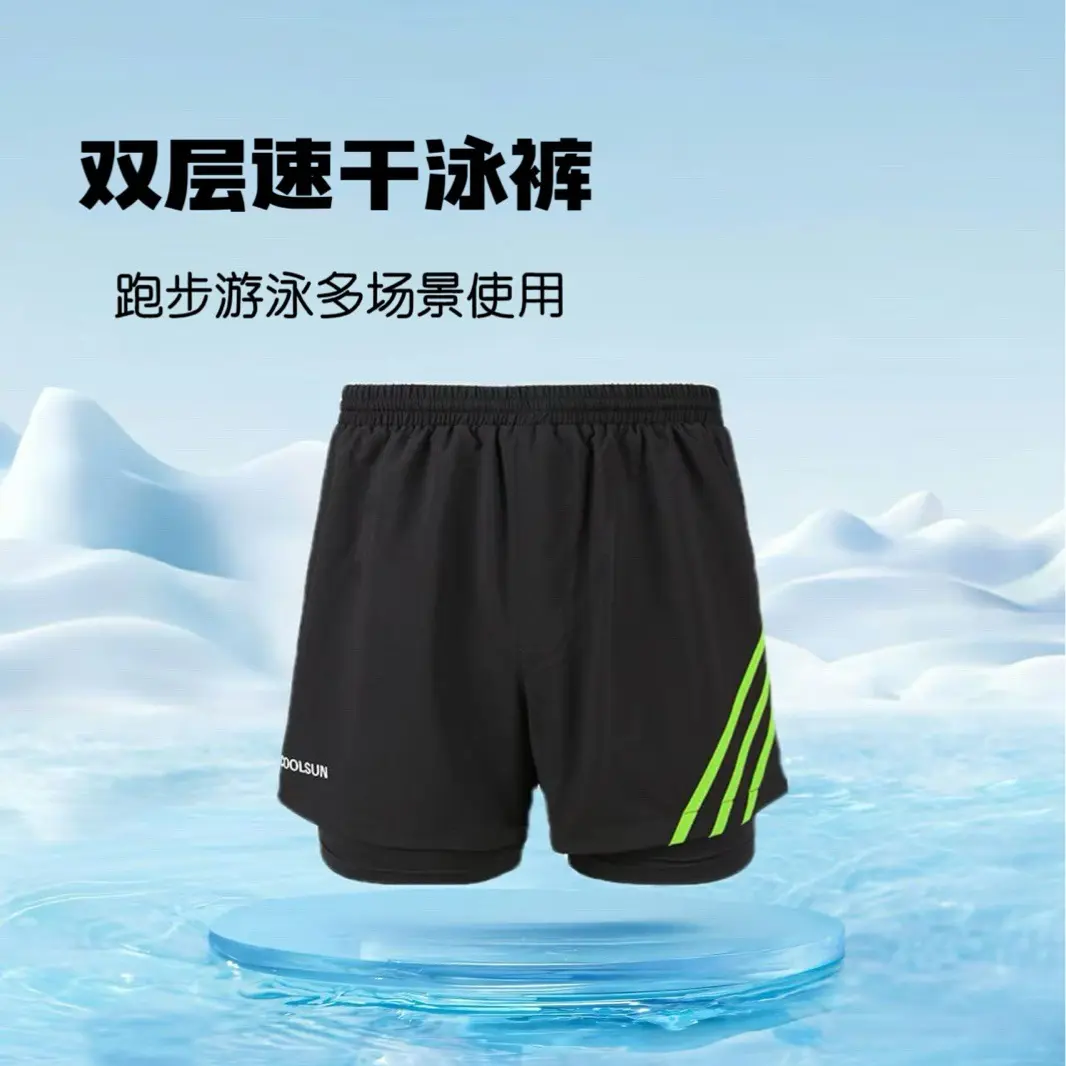 泳裤男士泳裤游泳裤男沙滩裤大码宽松双层防晒速干男士高端泳裤子