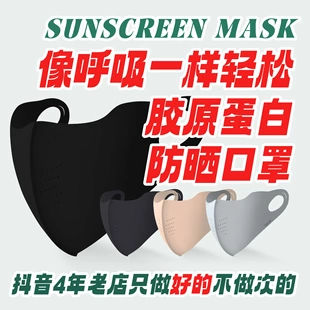 【2片装】舒美佳-防晒新宠轻氧防晒口罩冰凉体感可水洗自由呼吸