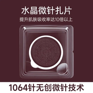 微针扎扎片水光针水晶粉扑贴1064扎渗透皮肤自打精华导入美容仪