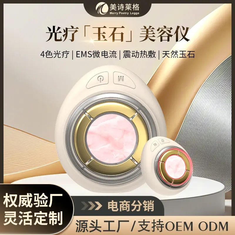 新款电动美容仪家用微电流光子嫩肤仪面部按摩胶原精华导入仪