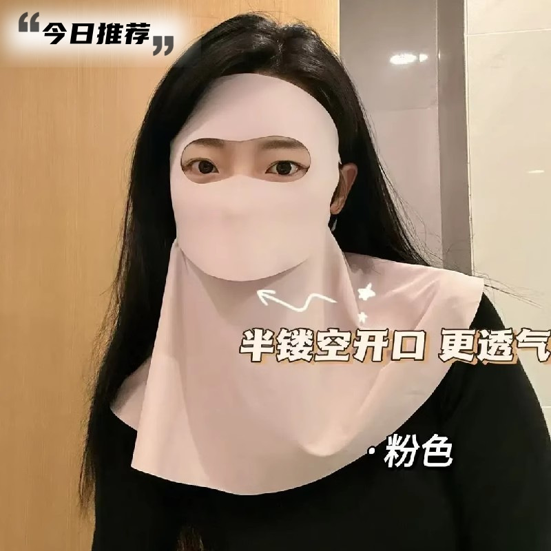 可喝水版脸基尼护脖颈防晒面罩女高颜值夏季全脸口罩防紫外线脸罩