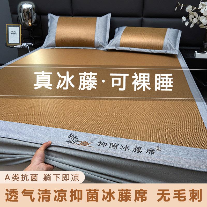 A类抗菌抑菌水洗凉感冰藤竹席软席冰丝凉席床单床笠款夏季