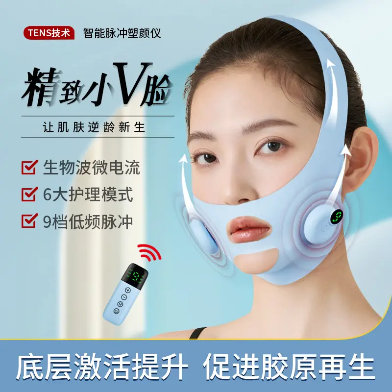 智能EMS微电流电动按摩塑脸仪面罩脸部按摩仪V脸绷带瘦脸仪器