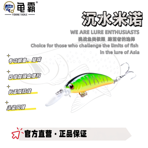 路亚盗墓沉水米诺加长舌板