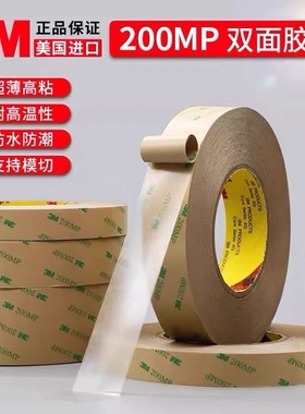 3M9495MP双面胶200MP强力PET超薄无痕透明耐高温3M双面胶0.13mm厚