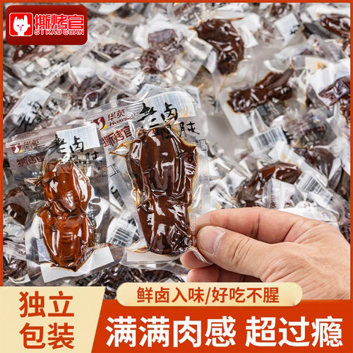 撕烤官老卤鸭肫肉厚耐嚼小零食