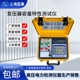 变压器容量特性测试仪谐波空载负载变压器能效等级测试仪损耗能耗